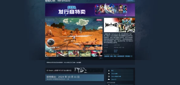《暗喻幻想：ReFantazio》PC先行版震撼试玩启动，探索梦境边缘的奇幻之旅正式启程！