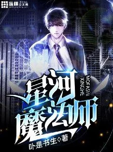 阮甜攻略rb优质系统游戏小说：网友热议这部作品的剧情设定与角色发展，称其为“近期最值得一看的小说”！
