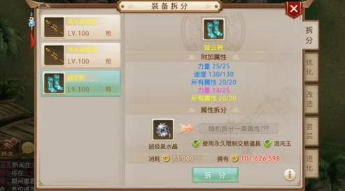 黑水晶赋能装备全攻略:揭秘问道游戏中如何将稀有材料完美融入战备,提升战力新境界 黑水晶赋能装备全攻略:揭秘问道游戏中如何将稀有材料完美融入战备,提升战力新境界