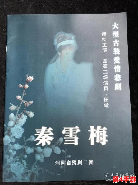 醉花阴po1v2作者酌青栀简介:一部描写爱情与悲剧的经典之作 醉花阴po1v2作者酌青栀简介:一部描写爱情与悲剧的经典之作