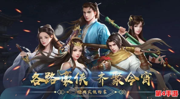 探寻《江湖如梦》手游奇幻之旅:官方下载渠道与地址全攻略,畅游武侠梦境新篇章! 探寻《江湖如梦》手游奇幻之旅:官方下载渠道与地址全攻略,畅游武侠梦境新篇章!