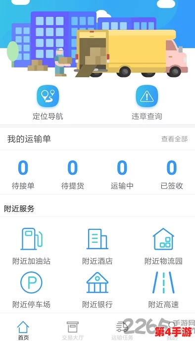 积积桶积积免费软件网站：一个提供多种实用软件免费下载的平台，满足用户的各种需求与体验