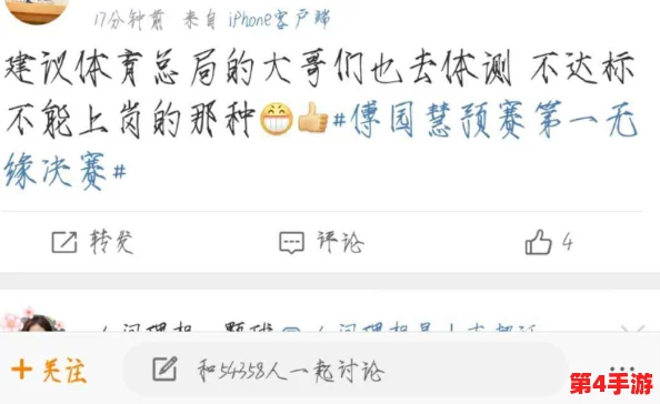 每日大赛在线吃瓜看点：网友热议“这比赛真是太精彩了，期待每一天的新花样！”
