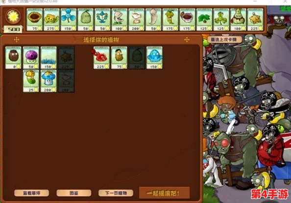 解锁植物大战僵尸:创新杂交版冒险模式54关,策略与技巧并重的高效通关指南 解锁植物大战僵尸:创新杂交版冒险模式54关,策略与技巧并重的高效通关指南