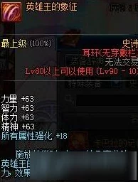 地下城与勇士：红眼角色精选耳环推荐，强化战力必选指南
