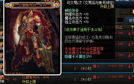 地下城与勇士：红眼角色精选耳环推荐，强化战力必选指南