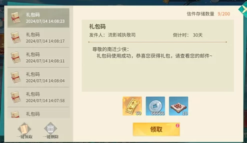 【独家揭秘】2024江湖如梦公测最全兑换码大放送，限时领取最新通用福利秘籍！