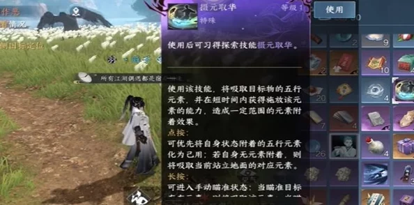 逆水寒手游最新版独珍宝物搜集攻略：全面解锁珍稀道具获取途径与技巧深度剖析