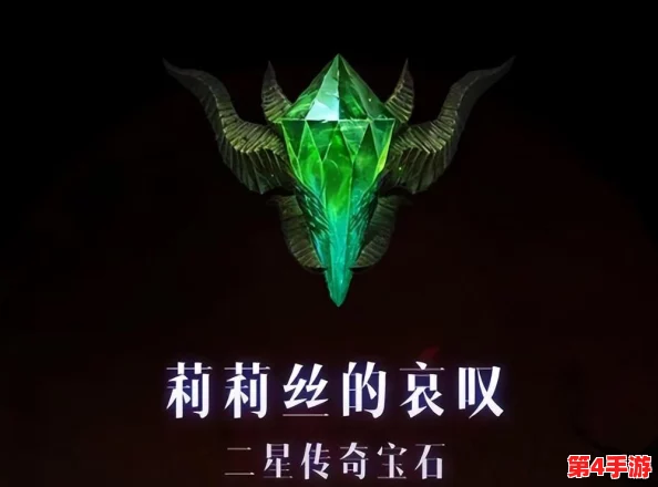 暗黑破坏神不朽：全面剖析五星宝石的神秘力量与搭配策略指南