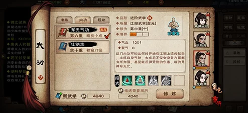 烟雨江湖深度探索:揭秘七星剑法独特获取途径与修炼秘籍 烟雨江湖深度探索:揭秘七星剑法独特获取途径与修炼秘籍