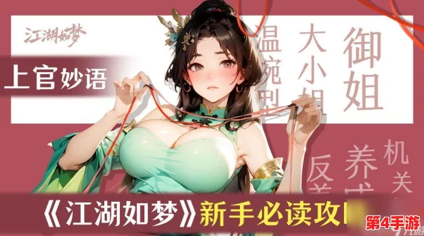 探索江湖如梦：高效策略与技巧，全方位解锁精力获取之道