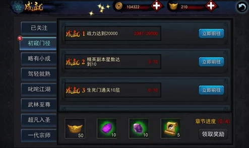 解锁《永劫无间》至高荣耀:全面攻略昆仑神使达成条件与策略技巧 解锁《永劫无间》至高荣耀:全面攻略昆仑神使达成条件与策略技巧