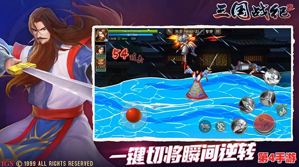 《三国战纪2》高效升级秘诀：掌握策略技巧，快速解锁新境界的实战攻略