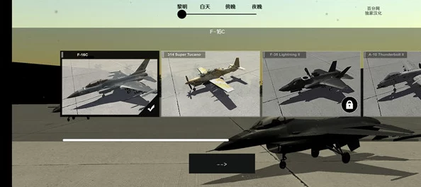 睡歼模拟器v1.10正式版：全新功能与优化带来沉浸式体验，玩家期待已久的升级终于到来！