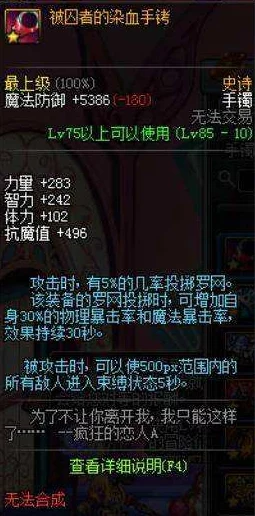 DNF玩家必知：贪婪系列装备深度对比，哪一款最适合你的职业与玩法？
