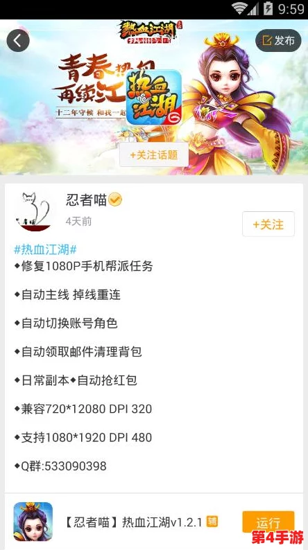 《热血江湖》游戏中，一键直达装备盛宴：揭秘高效购买快捷键操作指南