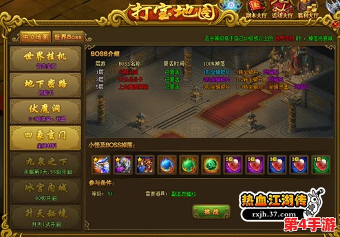 探索江湖十一:揭秘星罗四象秘籍的独门获取途径与技巧策略 探索江湖十一:揭秘星罗四象秘籍的独门获取途径与技巧策略