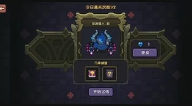 勇者战士秘境征战全攻略:高效推图策略与顶尖装备武器搭配深度剖析 勇者战士秘境征战全攻略:高效推图策略与顶尖装备武器搭配深度剖析