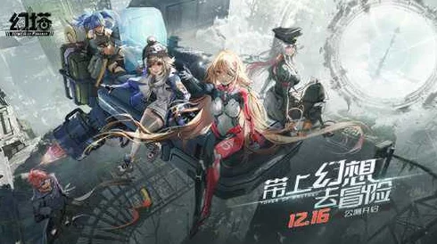 跨平台畅玩无界：幻塔手游安卓与iOS数据互通，开启游戏新纪元限时体验
