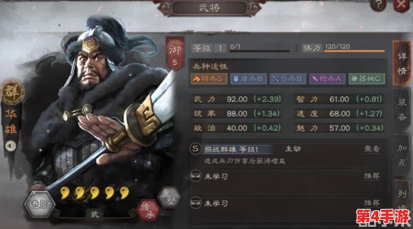 重塑三国战场：策略部署华雄领衔英雄阵容，揭秘高效搭配与实战制胜攻略