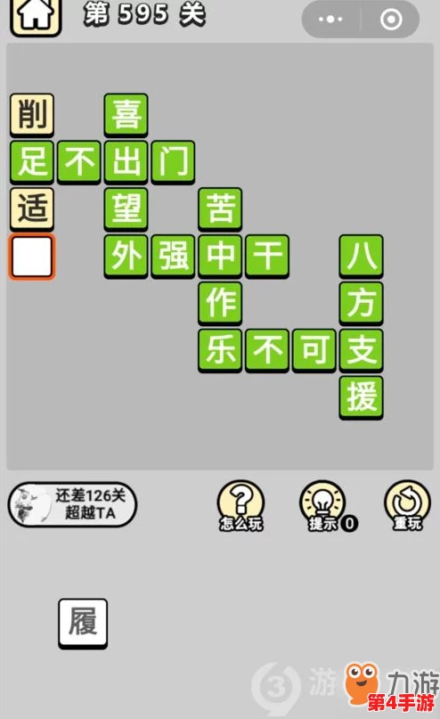 成语小秀才智慧挑战第124关解锁秘籍：揭秘通关答案，一步一步带你攻克难关！