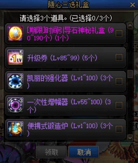 DNF 85版本深度探索:精选最优魔盒指南,助力勇士战力飙升 DNF 85版本深度探索:精选最优魔盒指南,助力勇士战力飙升