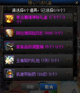 DNF 85版本深度探索:精选最优魔盒指南,助力勇士战力飙升 DNF 85版本深度探索:精选最优魔盒指南,助力勇士战力飙升