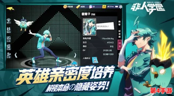 非人学园：顶尖英雄实力榜单揭晓，个性化推荐助你称霸战场新纪元