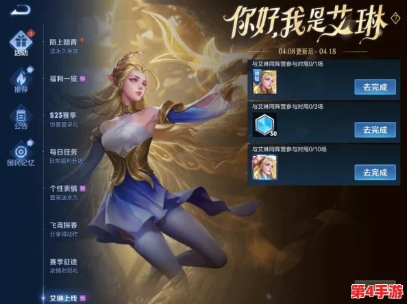 王者荣耀独家揭秘：艾琳英雄最新获取策略全解析，助你轻松集结荣耀阵容必备攻略