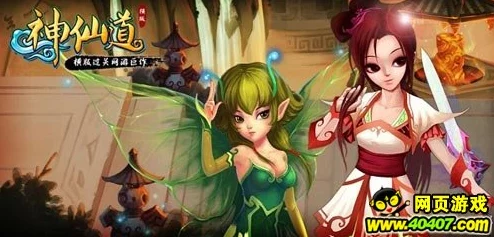 《神仙道》游戏终极境界揭秘：满级之路究竟通往多少级的仙途巅峰？