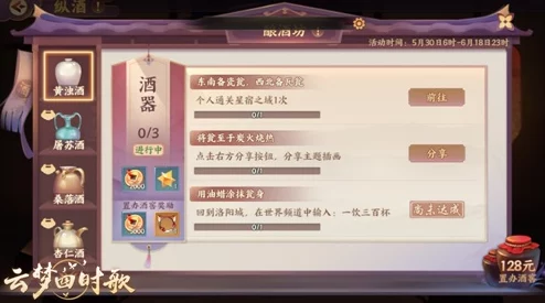 云梦四时歌：揭秘酿酒坊独特玩法，限时活动全攻略与丰厚奖励大放送！