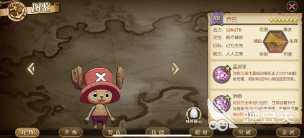 《航海王：燃烧意志》全面攻略——解锁治愈之神乔巴的多样获取策略与技巧