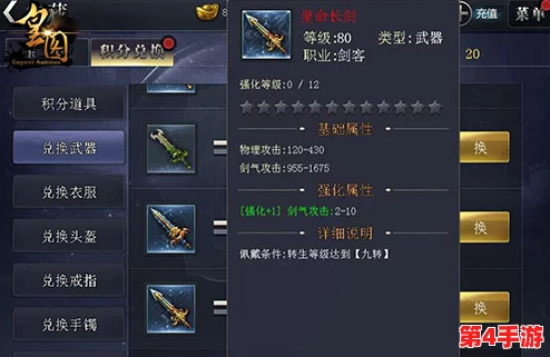 探秘《百龙霸业》核心助力:“圣器系统”全面解析,解锁战力飙升新纪元 探秘《百龙霸业》核心助力:“圣器系统”全面解析,解锁战力飙升新纪元