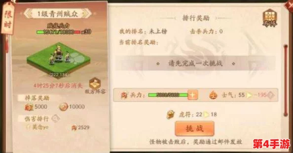 《少年三国志2》石材资源全面搜集策略：高效途径揭秘，助力玩家轻松积累建筑材料