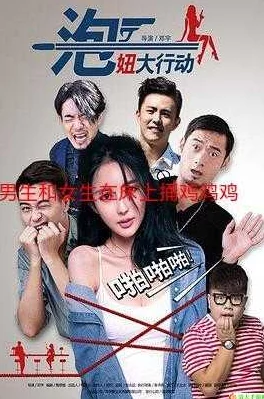 男生和女生一起错错错30分钟电视剧预告片，网友热评：剧情紧凑搞笑，期待满满！