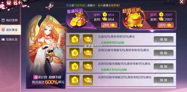 天姬变高效充值策略：新手必看，最大化收益的超值充值指南