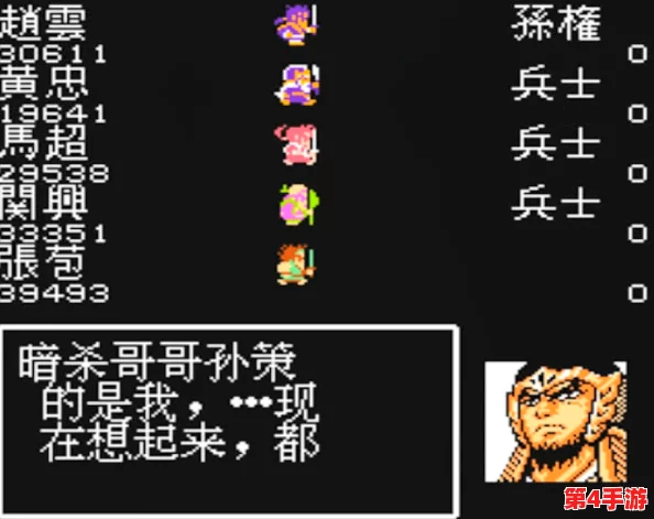 《吞食天地1》全面战略指南：掌握制胜技巧，精准布局击败所有强敌的策略解析