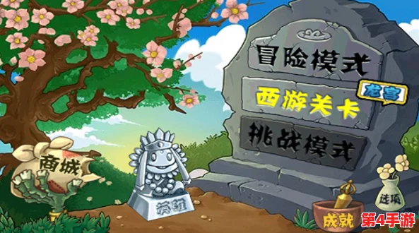 2024年精选单机版植物大战僵尸系列:创新策略塔防,趣味盎然游戏合集推荐 2024年精选单机版植物大战僵尸系列:创新策略塔防,趣味盎然游戏合集推荐