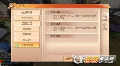 探索燕云十六声:揭秘奇遇任务'追光者',全方位完成策略与心得分享 探索燕云十六声:揭秘奇遇任务'追光者',全方位完成策略与心得分享