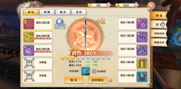 封神幻想纪元:高效进阶策略,助你快速解锁等级新境界 封神幻想纪元:高效进阶策略,助你快速解锁等级新境界