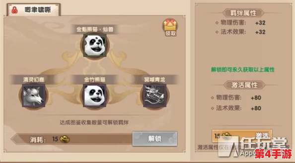 全面剖析熊猫隐士：捉妖界中的萌力高手，技能属性图鉴与实战策略精要指南