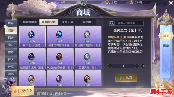 魔域手游：解锁原生幻兽蛋全攻略，深度探索多元获取渠道与孵化奥秘指南