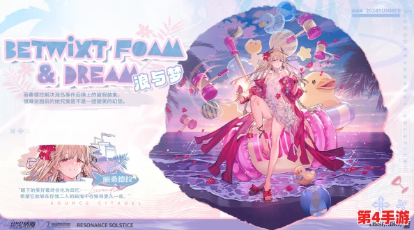 浪涌梦境，丽桑德拉雷索纳斯系列惊艳新装曝光：梦幻与水波交织的绮丽幻想！
