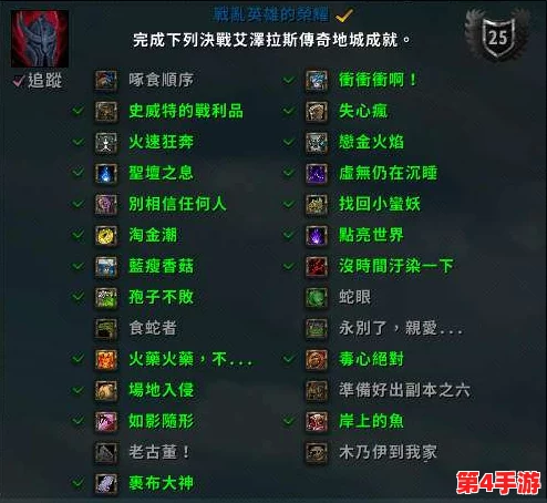 解锁荣耀之旅：勇敢小骑士的剧情成就全攻略与深度挑战策略