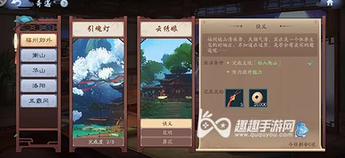 《新笑傲江湖》手游独家奇遇揭秘:云绣娘匠心独运,全方位攻略助你邂逅绝美情缘 《新笑傲江湖》手游独家奇遇揭秘:云绣娘匠心独运,全方位攻略助你邂逅绝美情缘