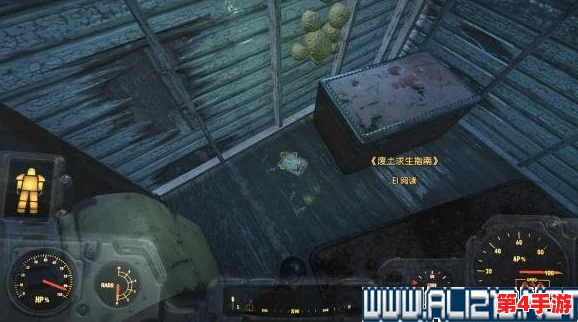 《辐射4》深度对比:泰坦巨擘与哨兵守卫,谁才是废土生存的最优选择? 《辐射4》深度对比:泰坦巨擘与哨兵守卫,谁才是废土生存的最优选择?