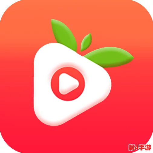 草莓视频下载地址：如何安全获取并享受高质量内容的最佳途径与技巧分享