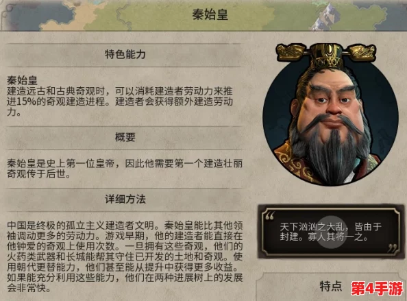 文明6策略探讨:老秦帝国,信仰抉择——儒家仁政VS法家严治之优劣分析 文明6策略探讨:老秦帝国,信仰抉择——儒家仁政VS法家严治之优劣分析
