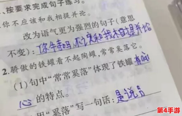 校霸犯错被学霸罚带钢笔去上课，网友纷纷评论：“这才是真正的课堂严肃！”