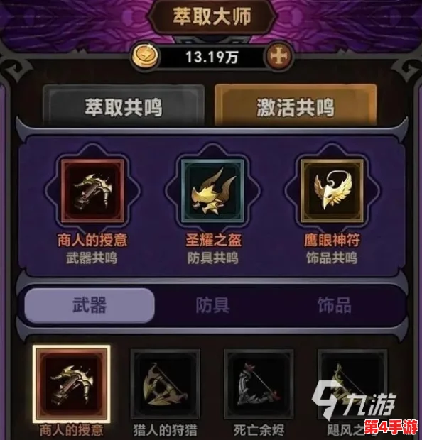 迷雾大陆：揭秘顶级射手流派，打造最强远程输出策略指南